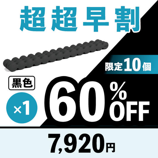 【超超早割60％OFF】10名限定 VibSpine × 1