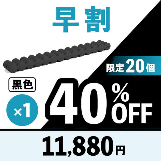 【早割40％OFF】20名限定 VibSpine × 1
