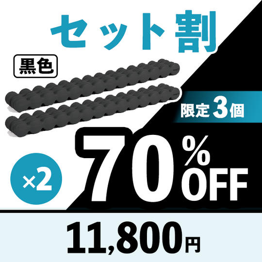 【セット割70％OFF】3名限定 VibSpine × 2