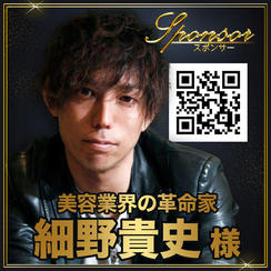細野貴史様【専用】スポンサー席（最前列中央エリア内自由席）