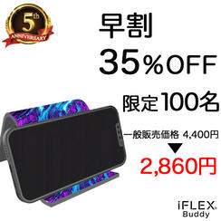 【早割35％OFF】iFLEX Buddy リバーシブル 1個