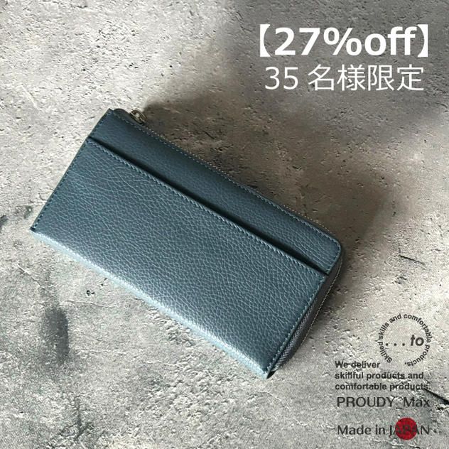 【35名様限定】Chic Blue/ シックブルー　1個
