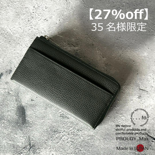 【35名様限定】Forest Green/ フォレストグリーン 1個