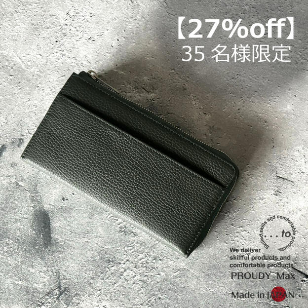 【35名様限定】Forest Green/ フォレストグリーン　1個