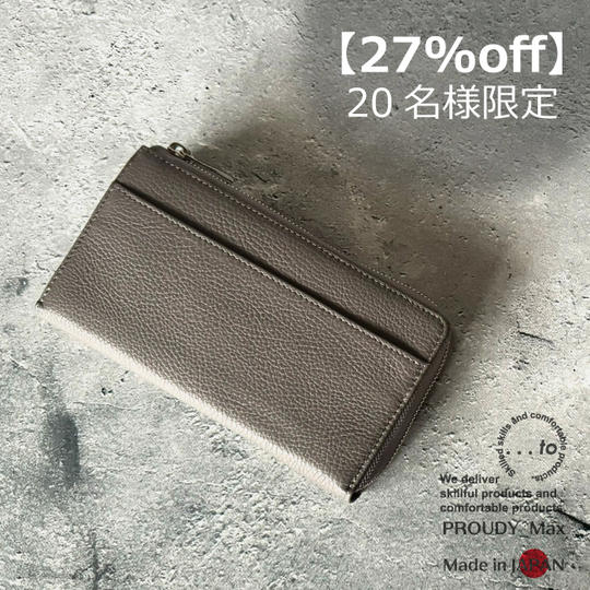 【20名様限定】Greige/グレージュ 1個