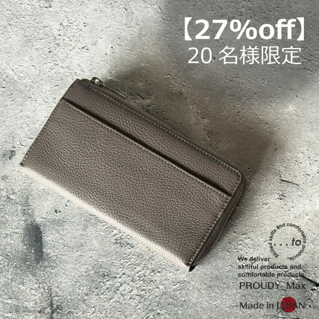 【20名様限定】Greige/グレージュ　1個