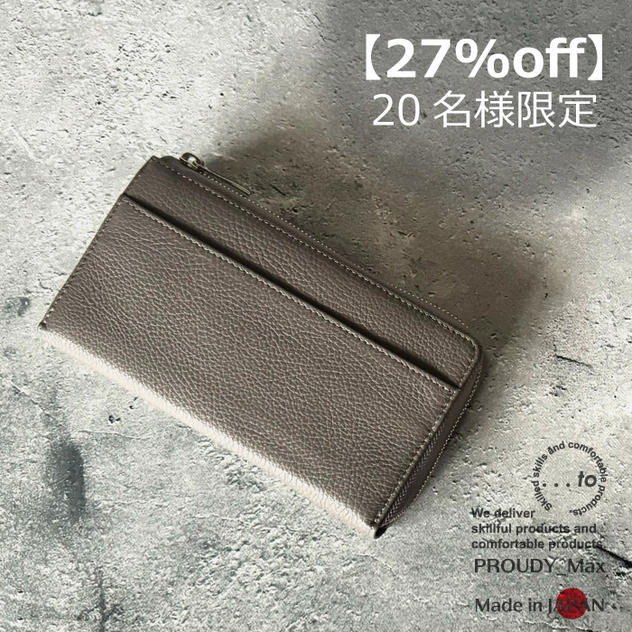 【20名様限定】Greige/グレージュ　1個