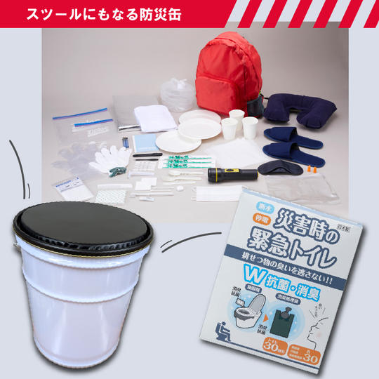 あると安心!スツールにもなる防災缶