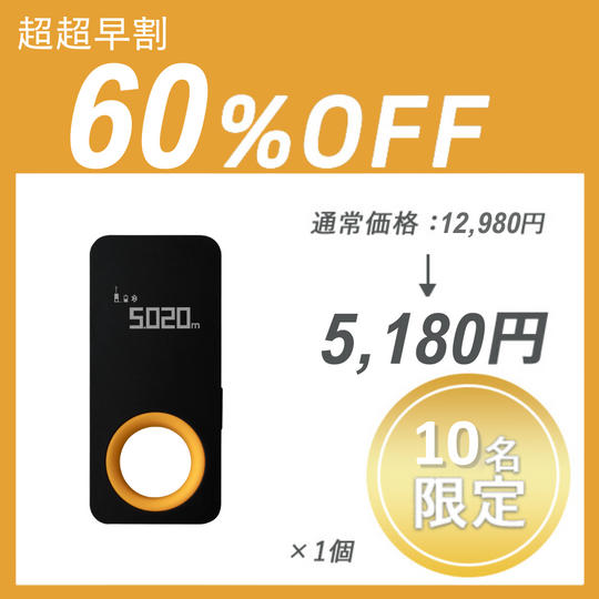 【超超早割】HOTO LASER KID ×１セット