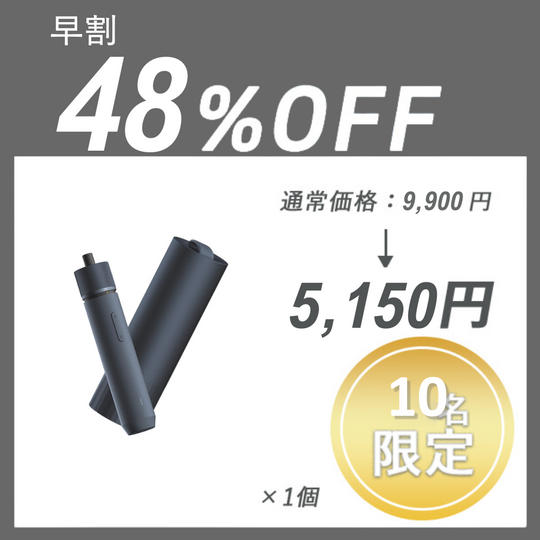 【超早割】HOTO PROPEN 2.0 ×１セット