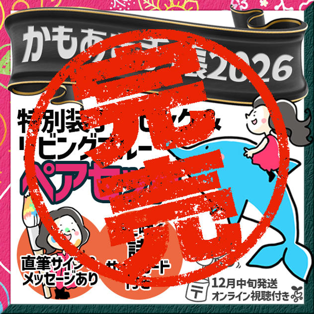 【限定ペアセット・サインあり】静かな強さの「リビングブルー」× 意志ある可愛さの「特別装丁版ピンク」＋特典付き（郵送）