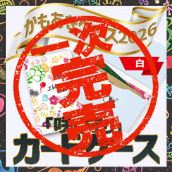 「咲く守り」カードケース（白）