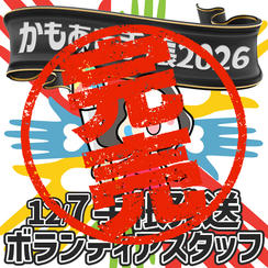 【ボラスタ】オンラインサイン会で手帳発送のお手伝い