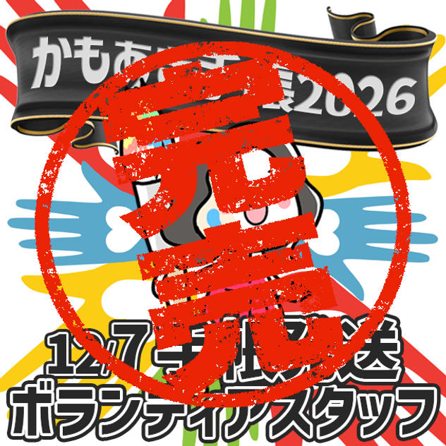 【ボラスタ】オンラインサイン会で手帳発送のお手伝い