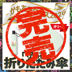 「守る花」折りたたみ傘（オリーブ）