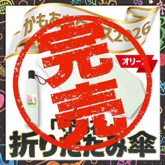 「守る花」折りたたみ傘（オリーブ）