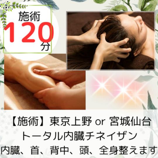 好評により追加♪【施術】ヒーリングヘッドスパ+ヒーリングアロマリンパ ヒーリングヘッドスパ+ヒーリングアロマリンパ 