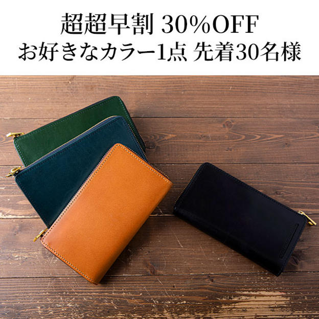 【超超早割30%OFF】TIDY2.0 Rétro お好きなカラー1点