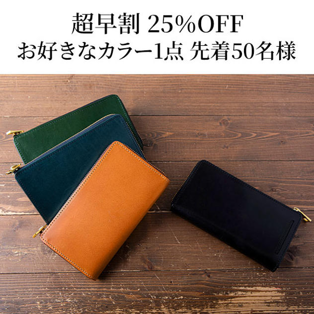 【超早割25%OFF】TIDY2.0 Rétro お好きなカラー1点