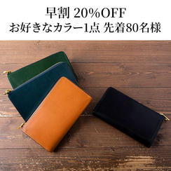 【早割20%OFF】TIDY2.0 Rétro お好きなカラー1点