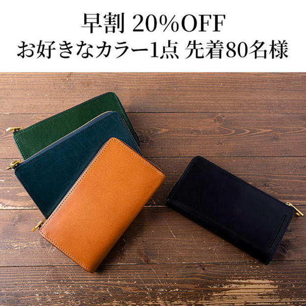 【早割20%OFF】TIDY2.0 Rétro お好きなカラー1点
