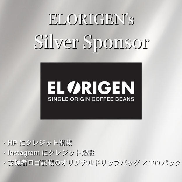 【Elorigenを応援】「シルバースポンサー」