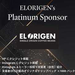 【Elorigenを応援】「プラチナスポンサー」
