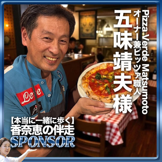 【五味靖夫様専用リターン】