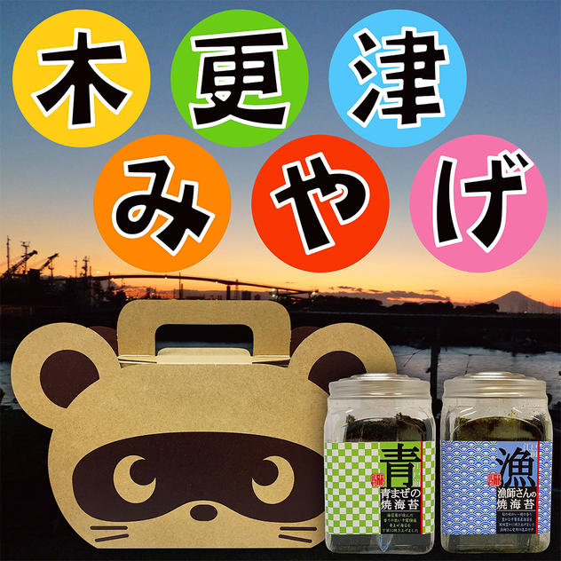 【中川海苔店】中川ポコ太郎