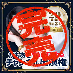 【限定3名】かもあきYouTubeチャンネル出演権（20分）