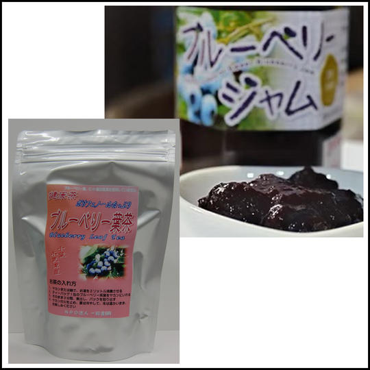【のらりくらり】ブルーベリージャム、ブルーベリーリーフティ