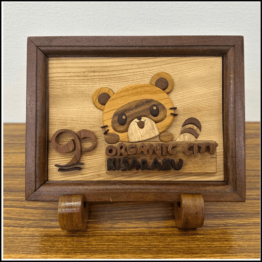 組み木「きさポン」（楯ver.）