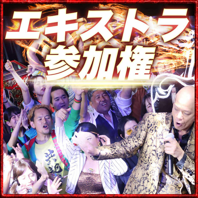 2025年11月6日｜KAMOバンドMV撮影《エキストラ権》