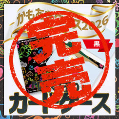 「咲く守り」カードケース（黒）