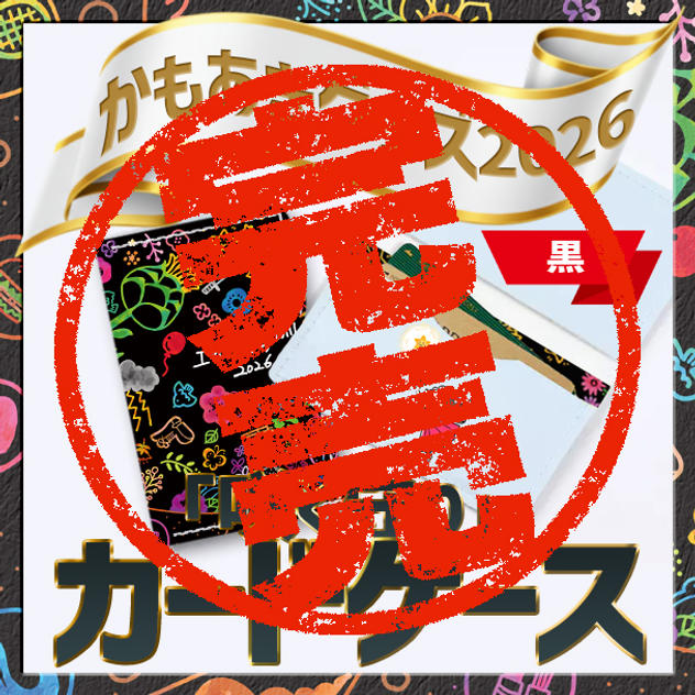 「咲く守り」カードケース（黒）