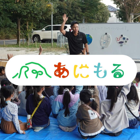 あにもるファンクラブ