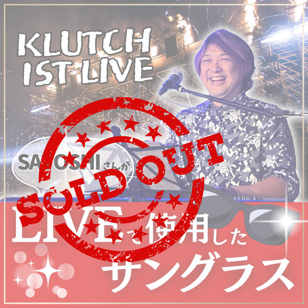SATOSHIがライブで使用したサングラス