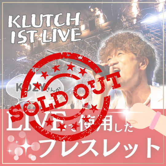 KOZYがライブで使用したブレスレット