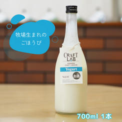 【ヨーグルトのお酒】700ml 1本