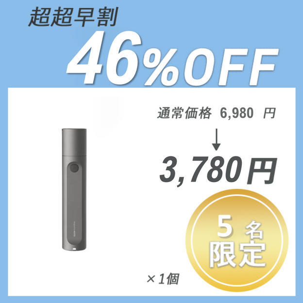 【超超早割】HOTO Flash Light ×１セット