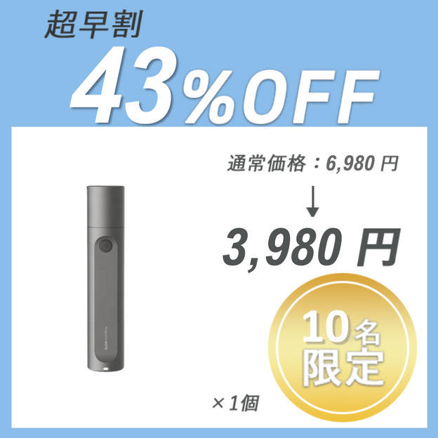 【超早割】HOTO Flash Light ×１セット