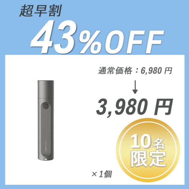 【超早割】HOTO Flash Light ×１セット