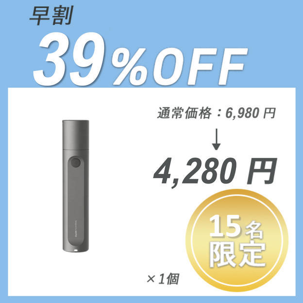 【早割】HOTO Flash Light ×１セット