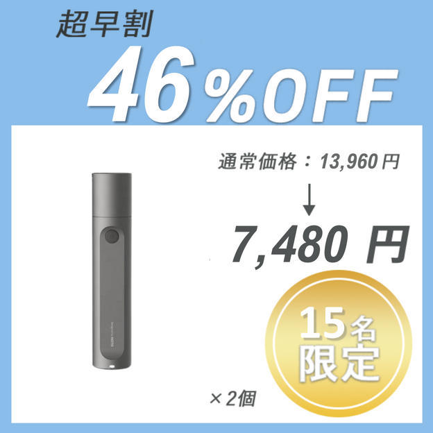 【超早割】HOTO Flash Light ×２セット
