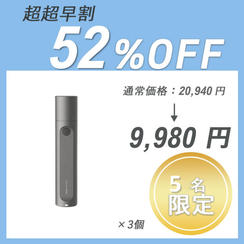 【超超早割】HOTO Flash Light ×３セット