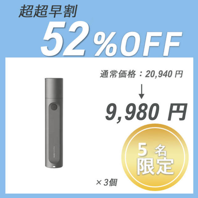【超超早割】HOTO Flash Light ×３セット