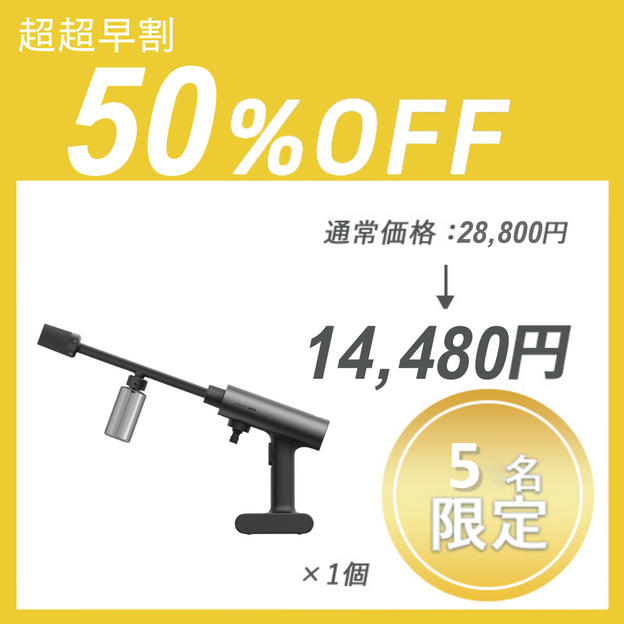 【超超早割】HOTO高圧洗浄機 Washer Pro ×１セット
