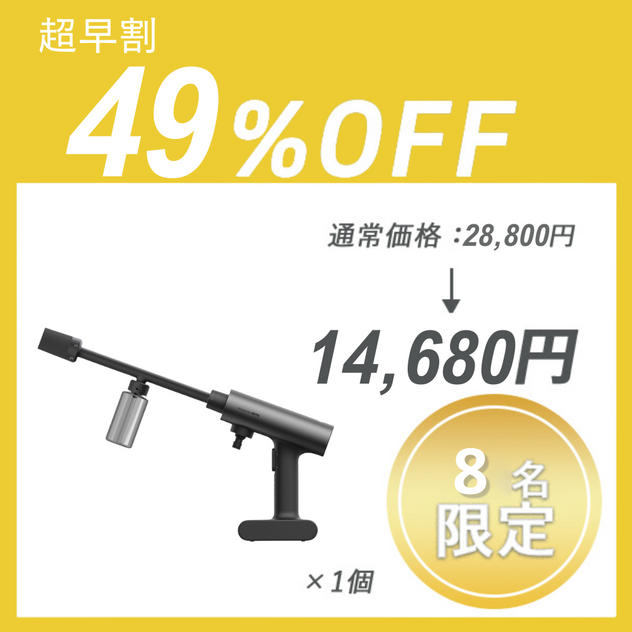 【超早割】HOTO高圧洗浄機 Washer Pro ×１セット