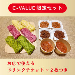 【限定セット＆店頭で使えるドリンクチケット付き】ふなばし海と大地のパスタ＆パスタ・デ・スマイル食べ比べ6食セット