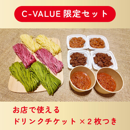 【限定セット＆店頭で使えるドリンクチケット付き】ふなばし海と大地のパスタ＆パスタ・デ・スマイル食べ比べ6食セット